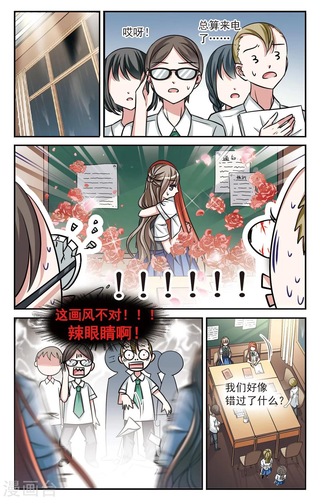 第3话 雨夜密谋10