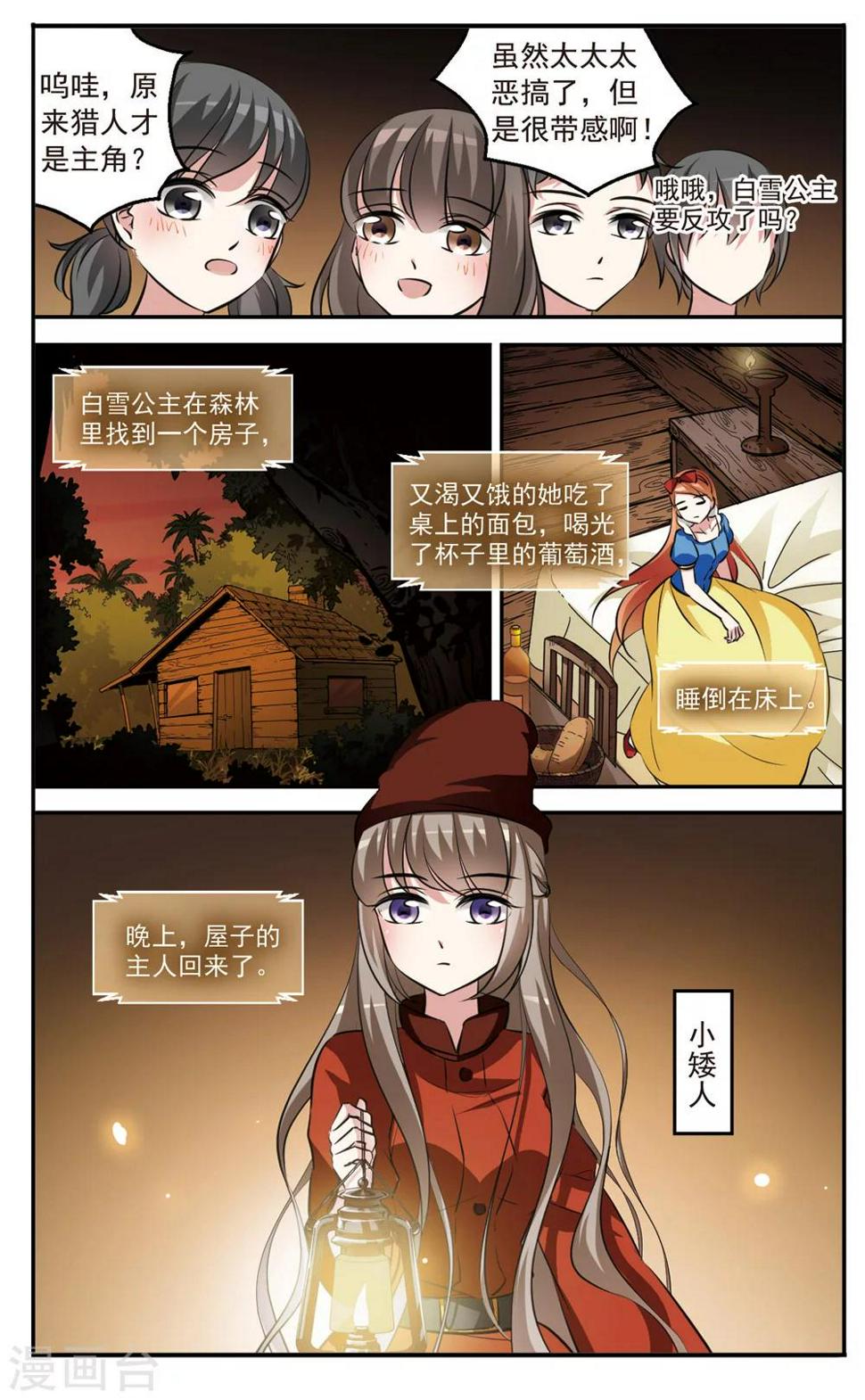 最终话  超级反转5