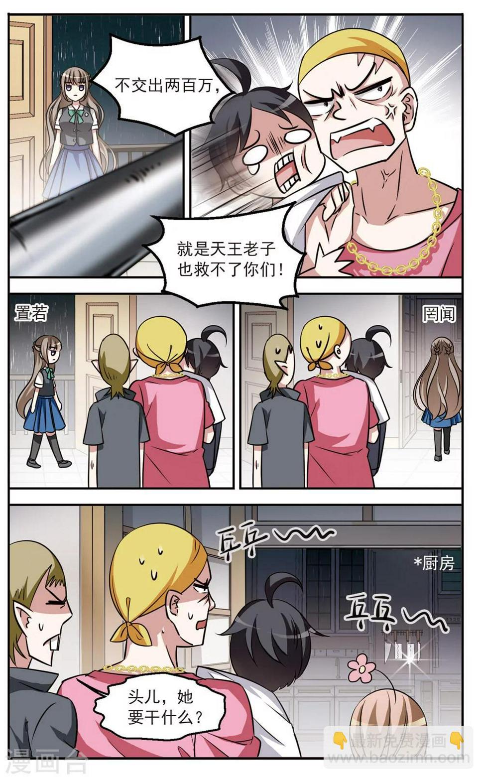 第4话 泳池行动1