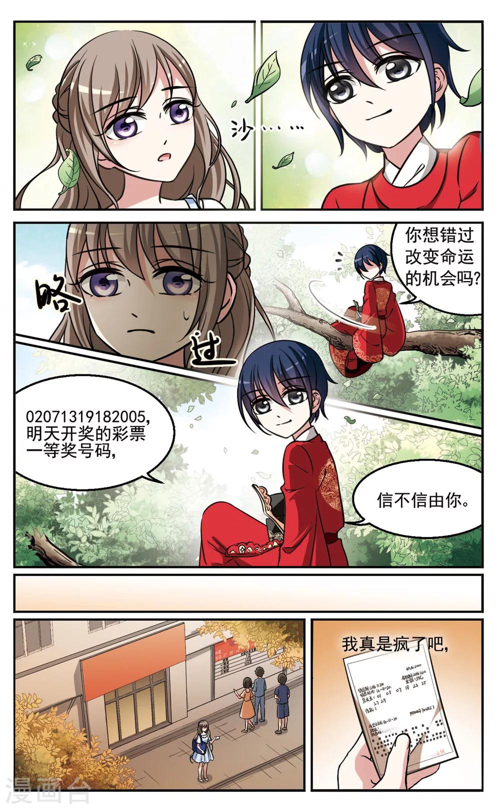 第1话 委托达人10