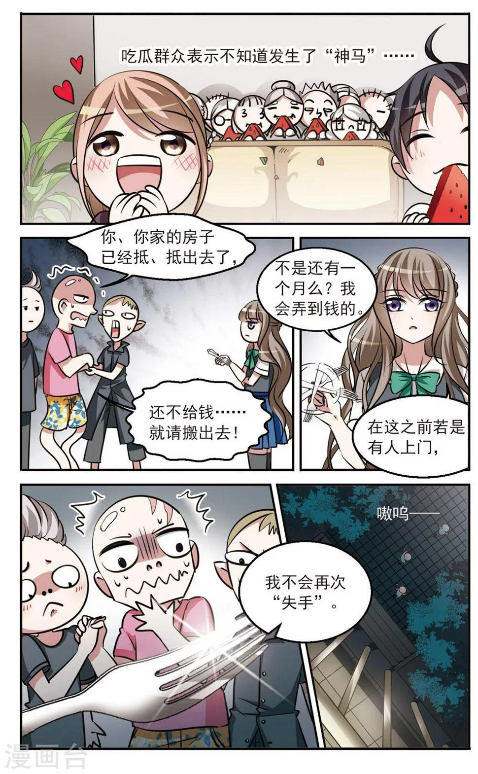 第4话 泳池行动5