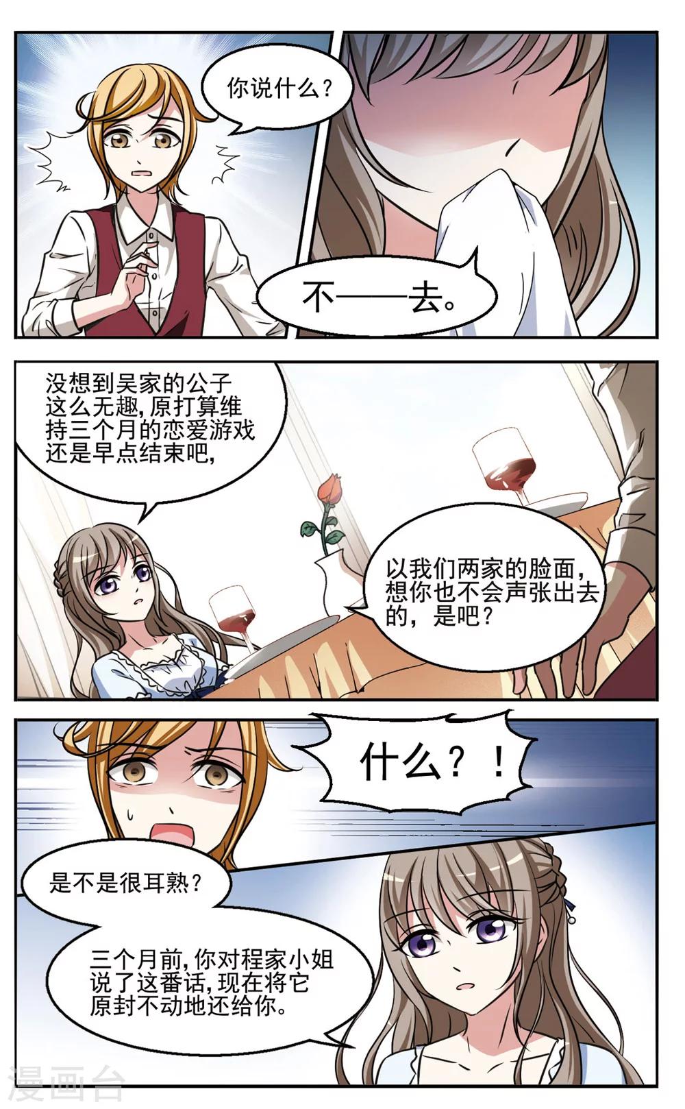 第1话 委托达人2