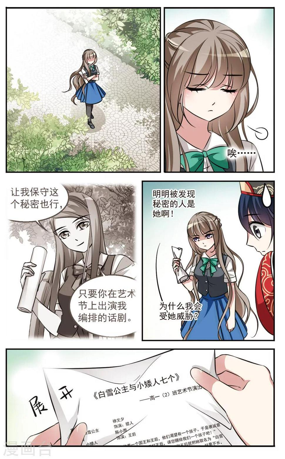 最终话  超级反转1