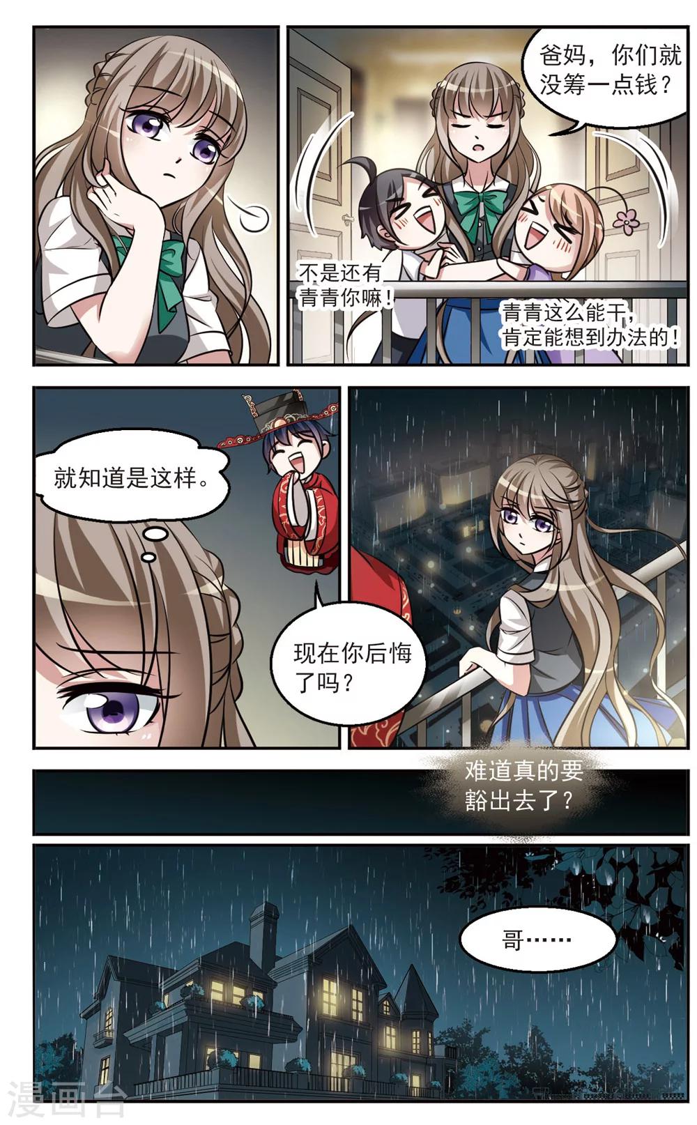 第4话 泳池行动6