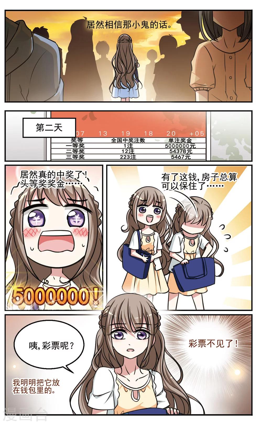 第1话 委托达人11