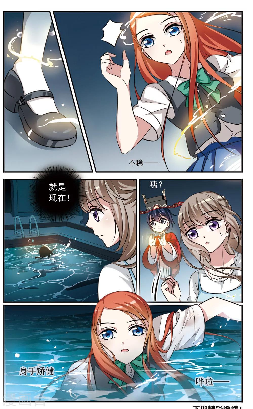 第4话 泳池行动11
