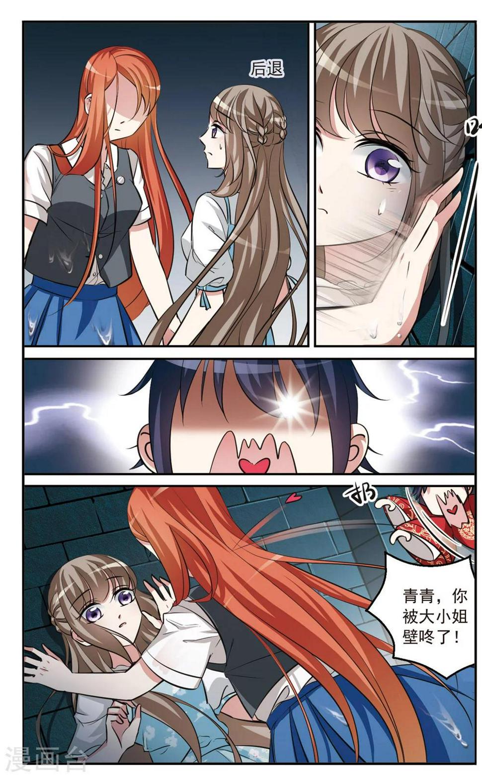 第5话 大小姐第秘密2