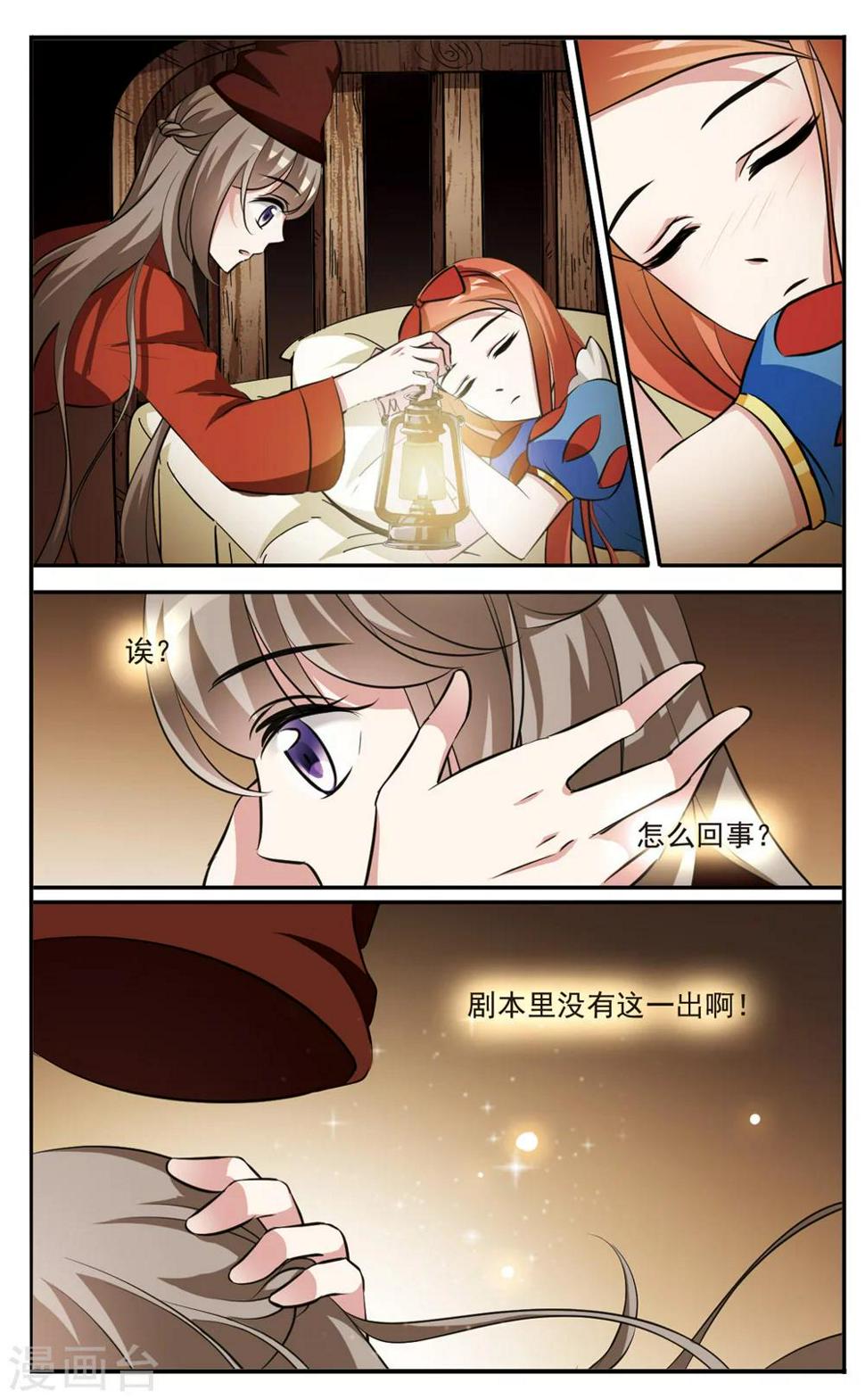 最终话  超级反转7