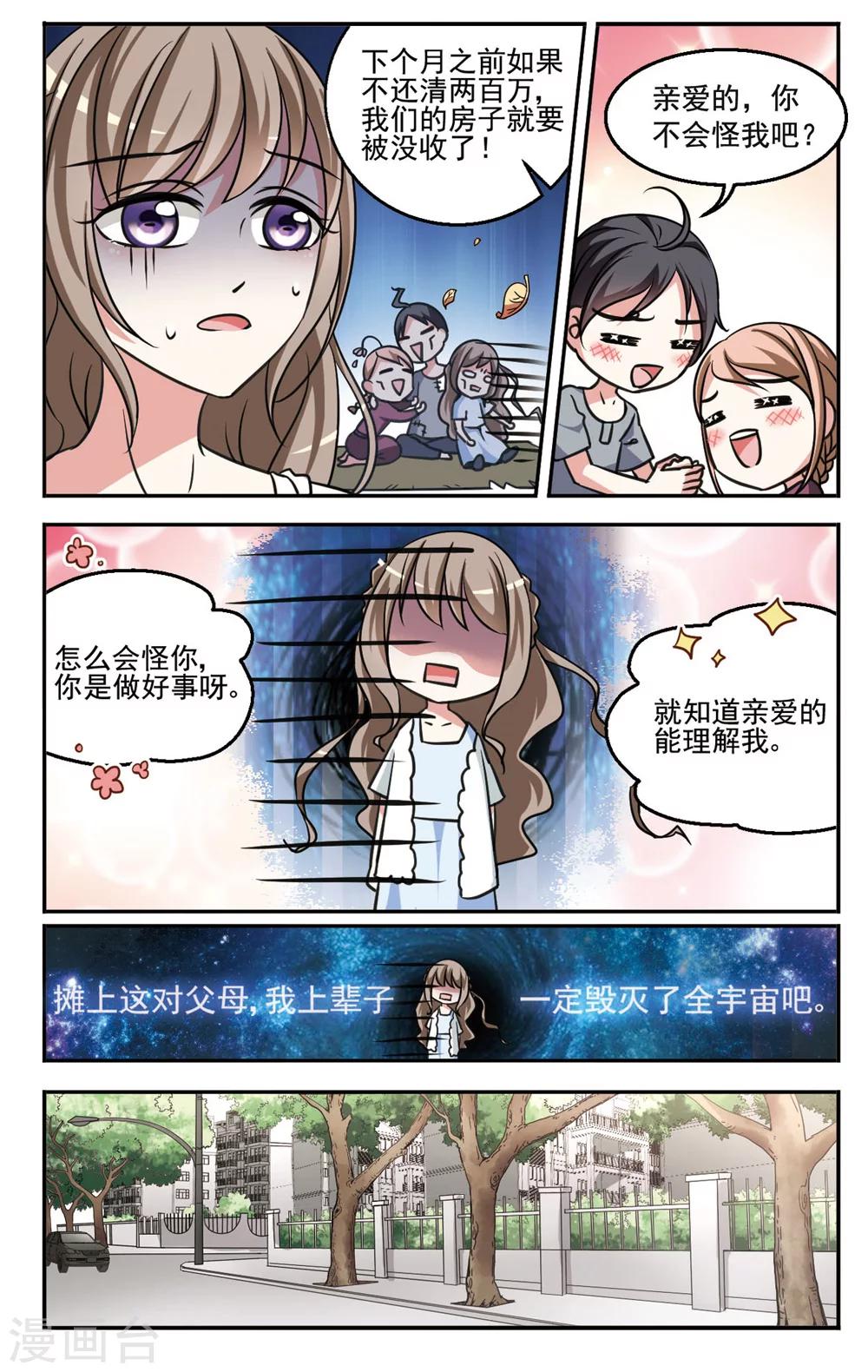 第1话 委托达人8
