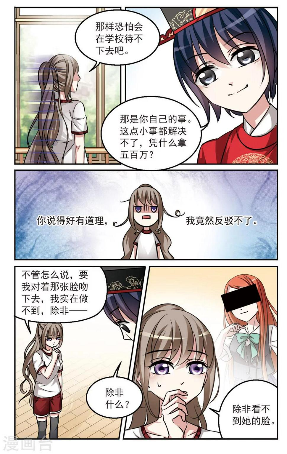 第3话 雨夜密谋4