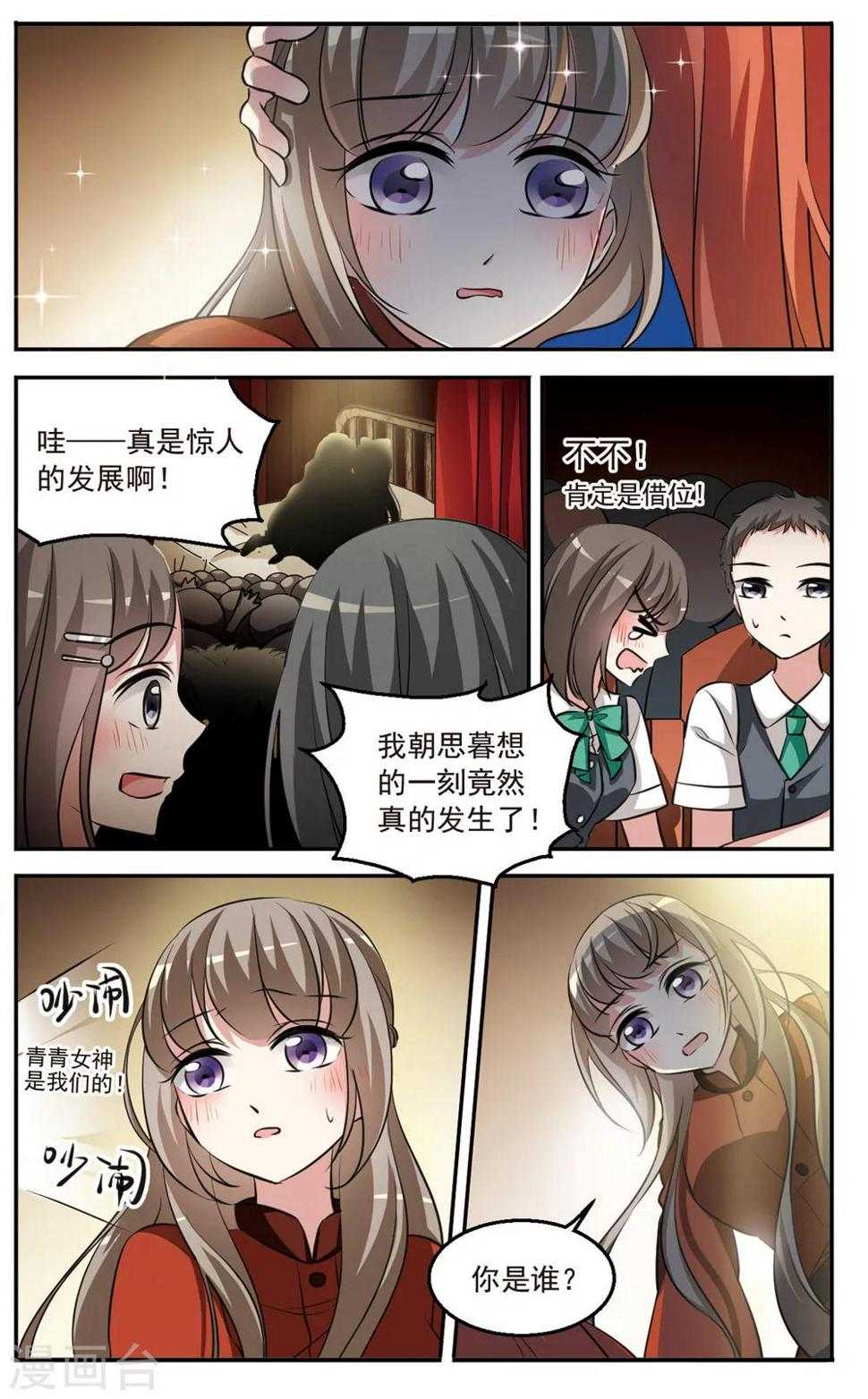最终话  超级反转9
