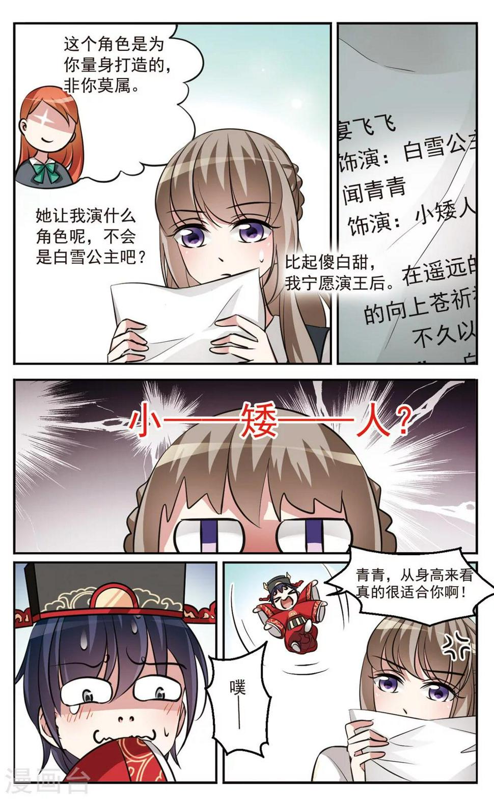 最终话  超级反转2