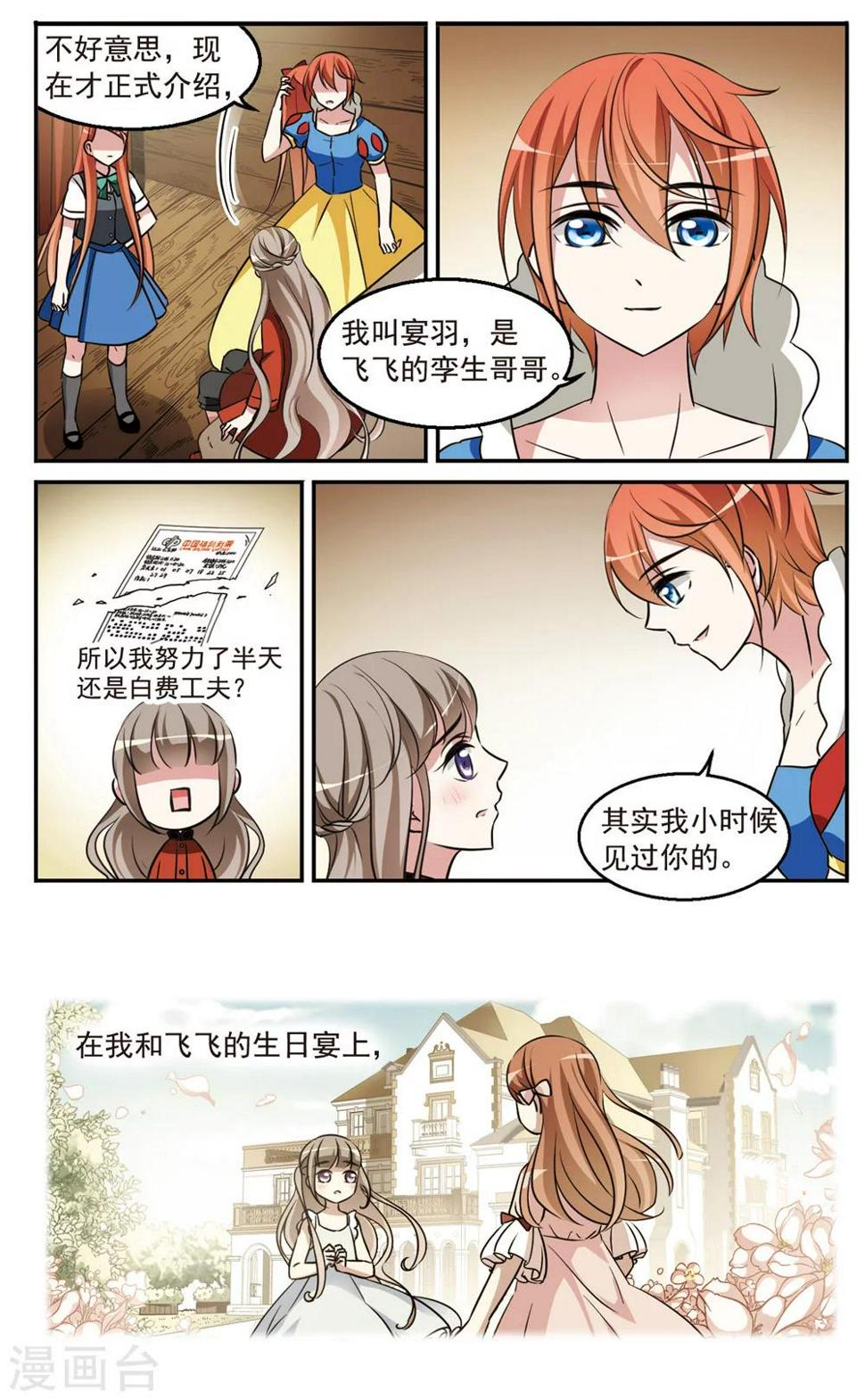 最终话  超级反转13