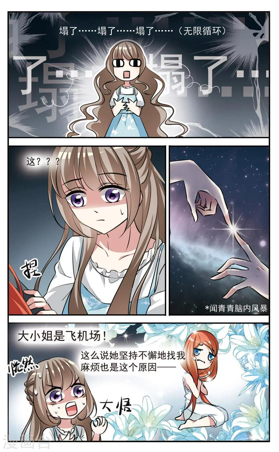 第5话 大小姐第秘密6