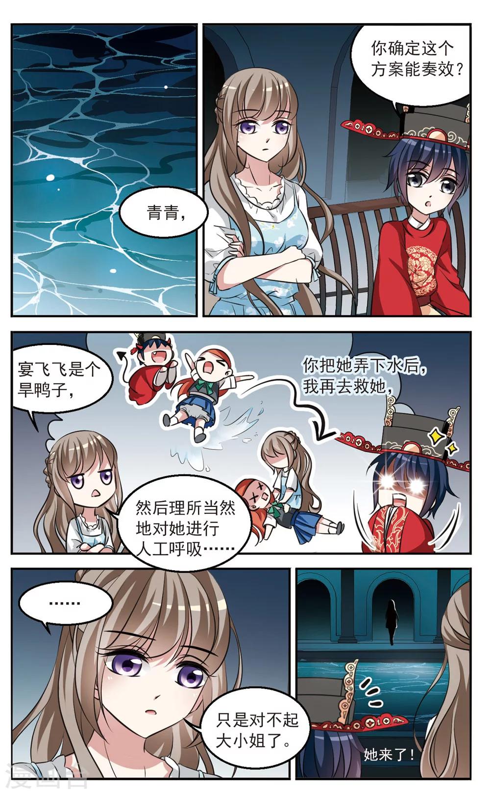 第4话 泳池行动10