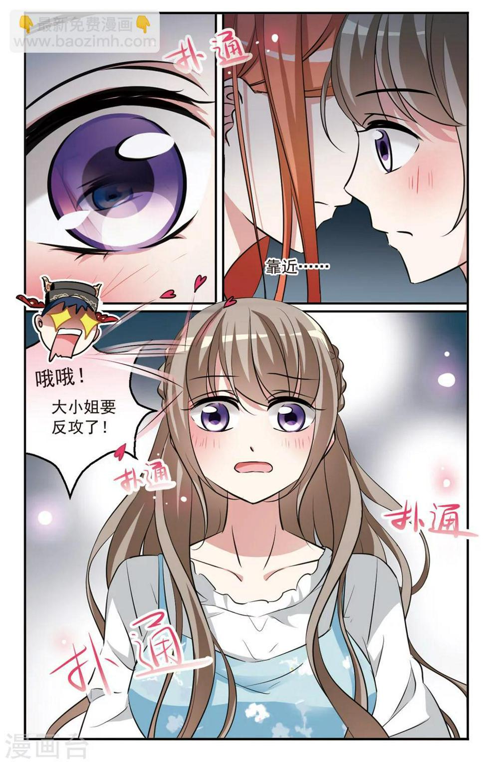 第5话 大小姐第秘密4