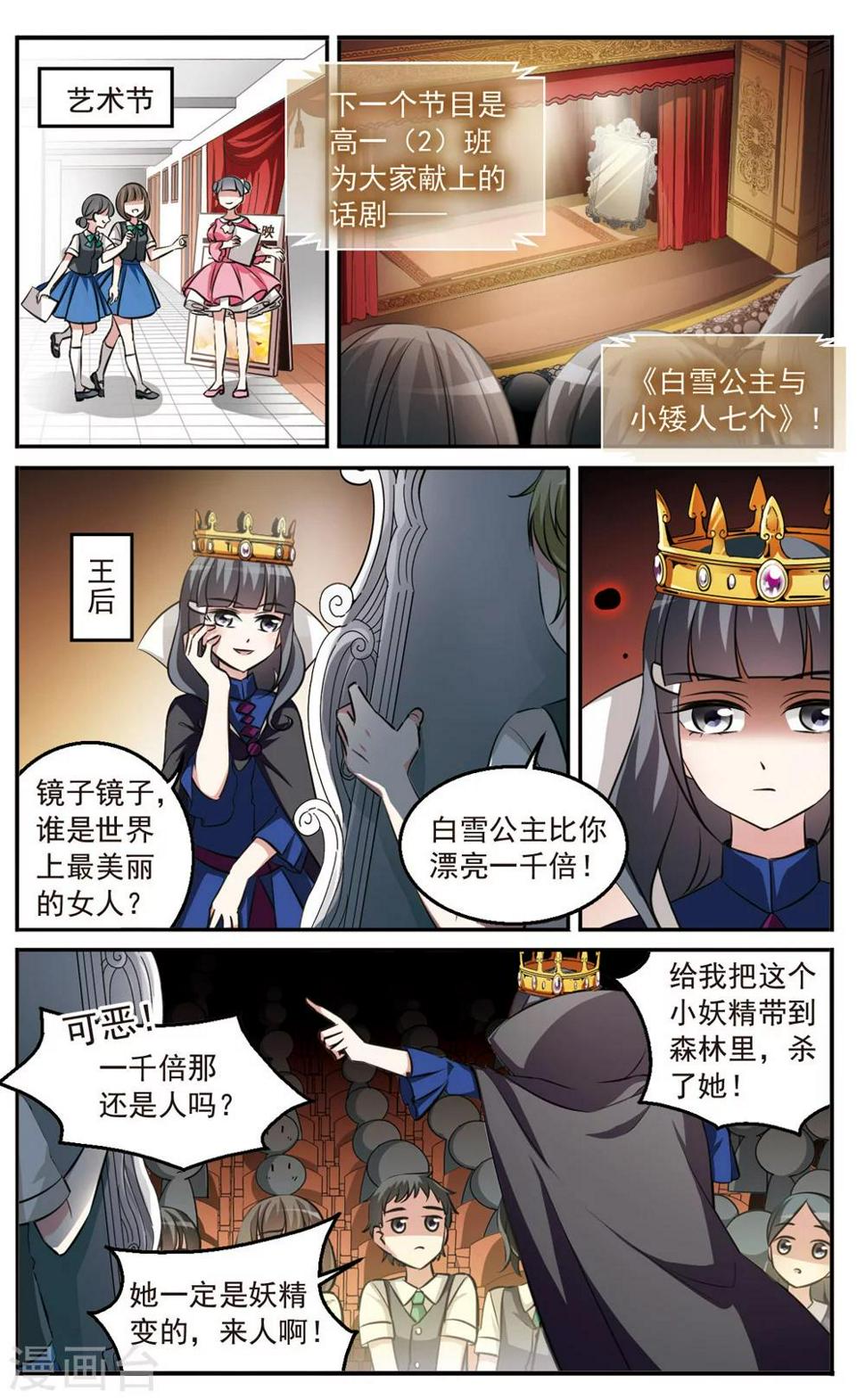 最终话  超级反转3