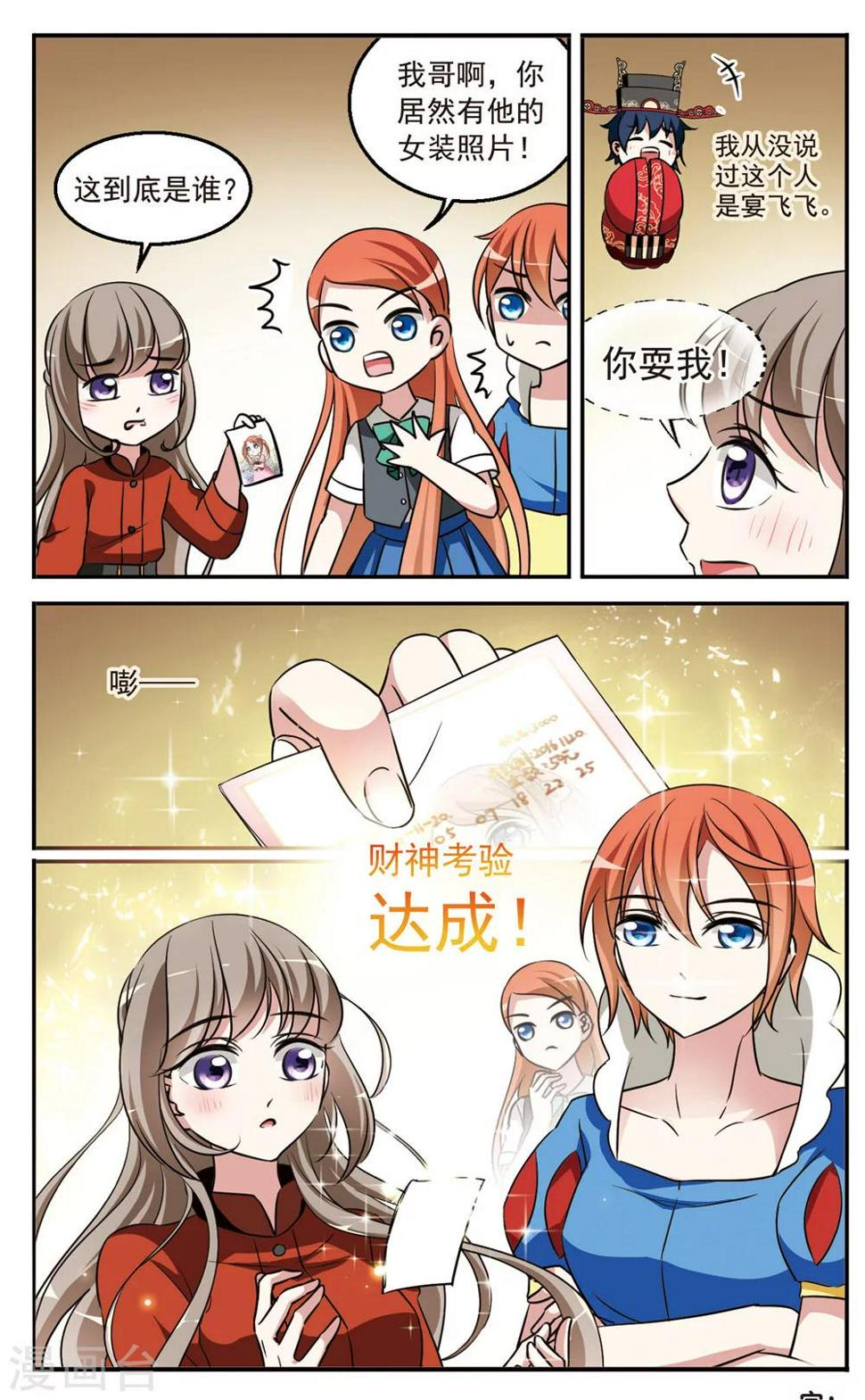 最终话  超级反转15