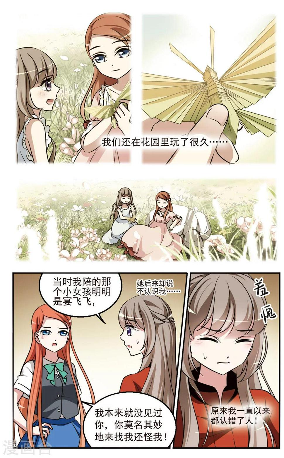 最终话  超级反转14