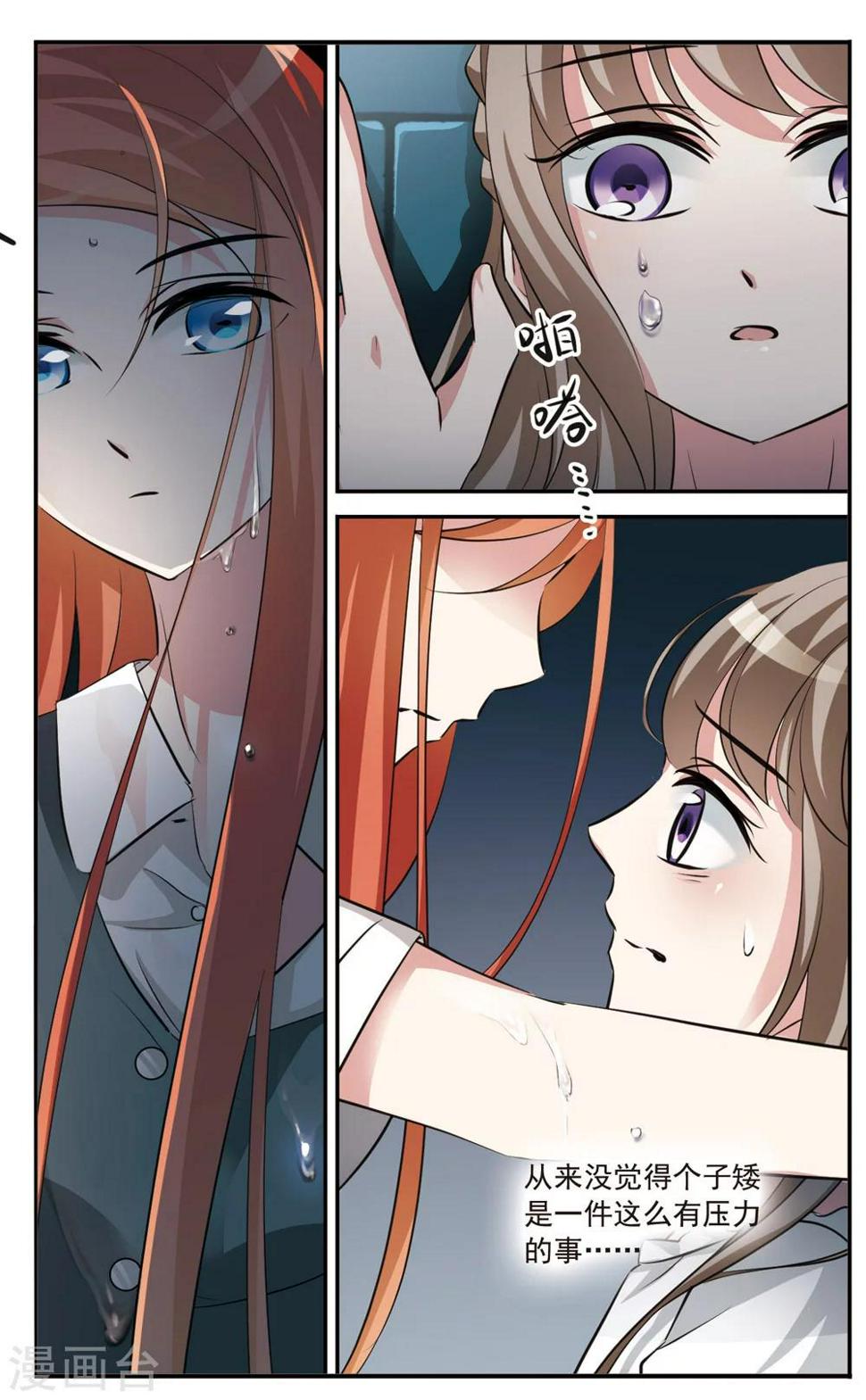 第5话 大小姐第秘密3