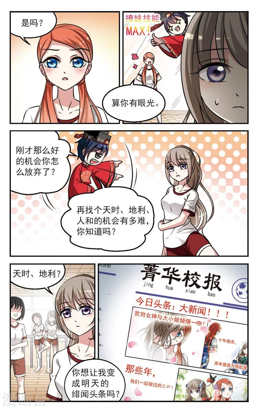 第3话 雨夜密谋3