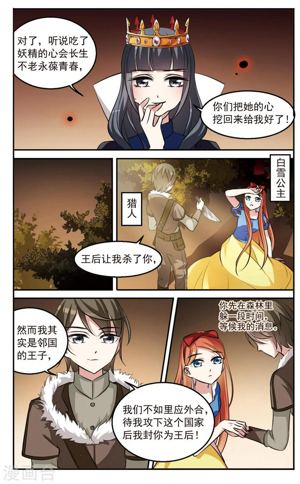 最终话  超级反转4