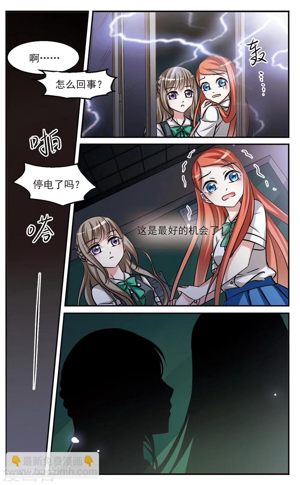 第3话 雨夜密谋7
