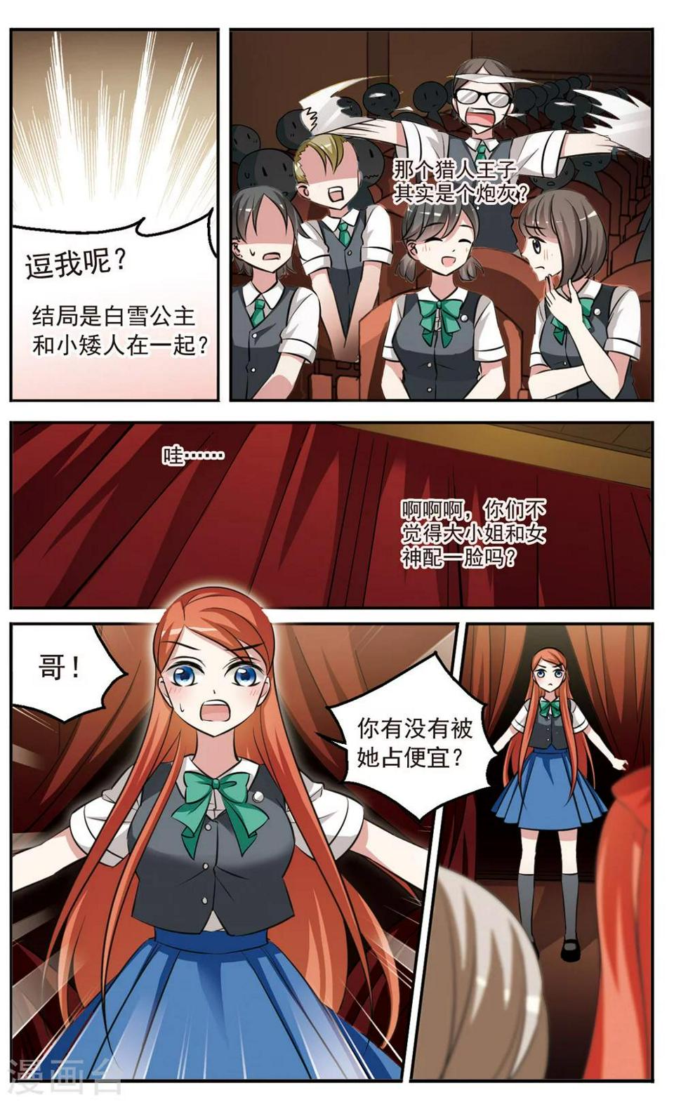 最终话  超级反转11