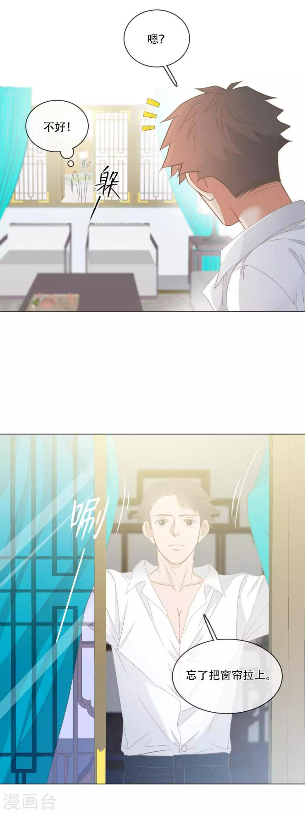 第3话  谁在偷看8
