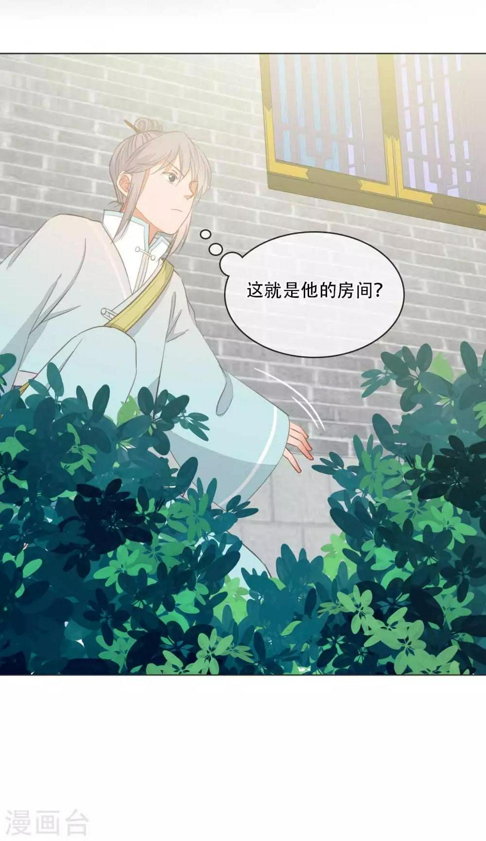 第3话  谁在偷看4