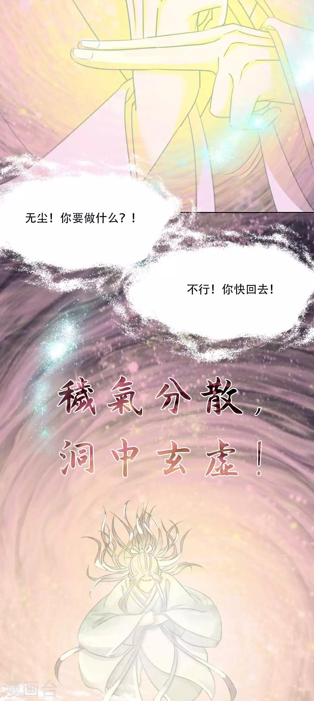第1话 归国遇骗子7