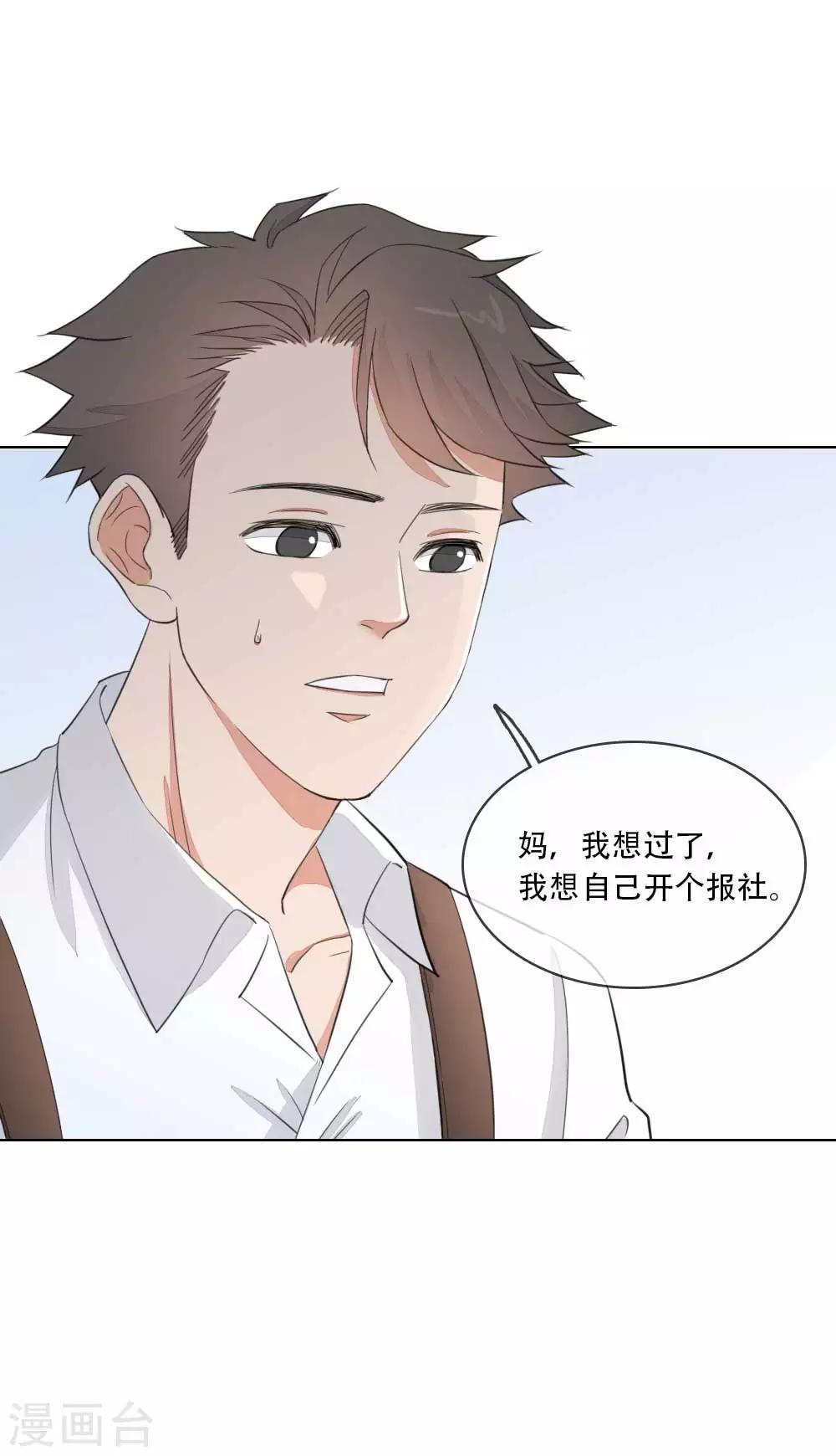 第3话  谁在偷看19