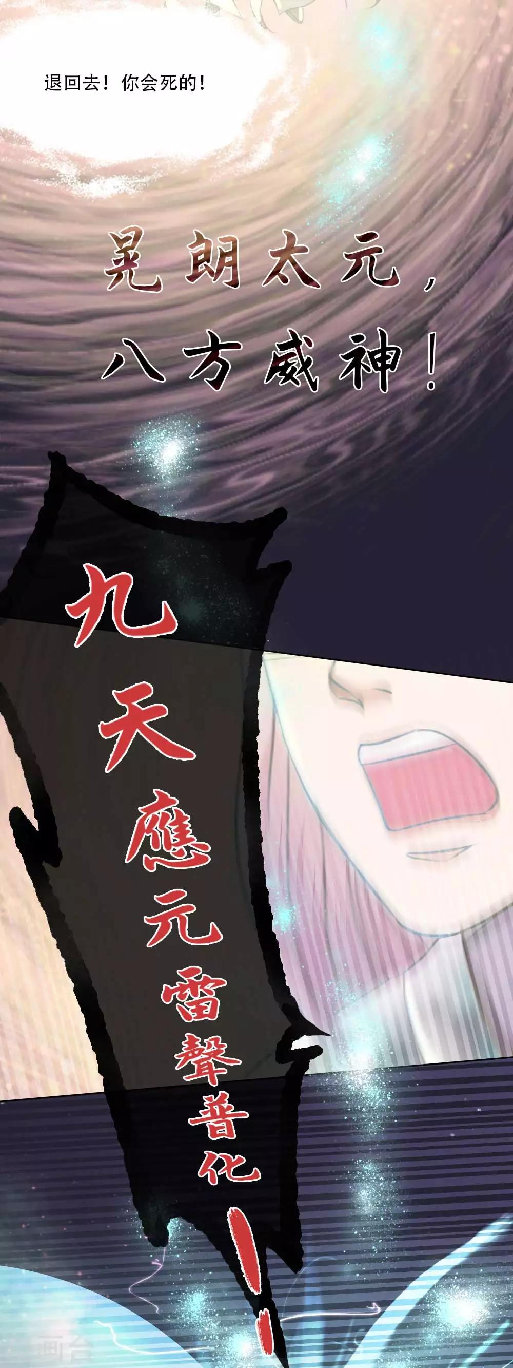 第1话 归国遇骗子8
