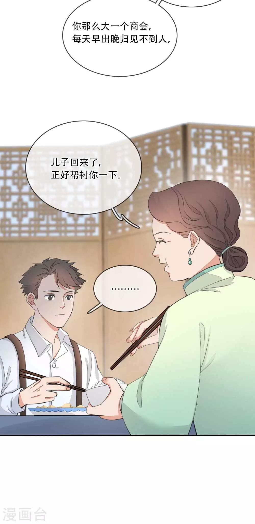 第3话  谁在偷看18