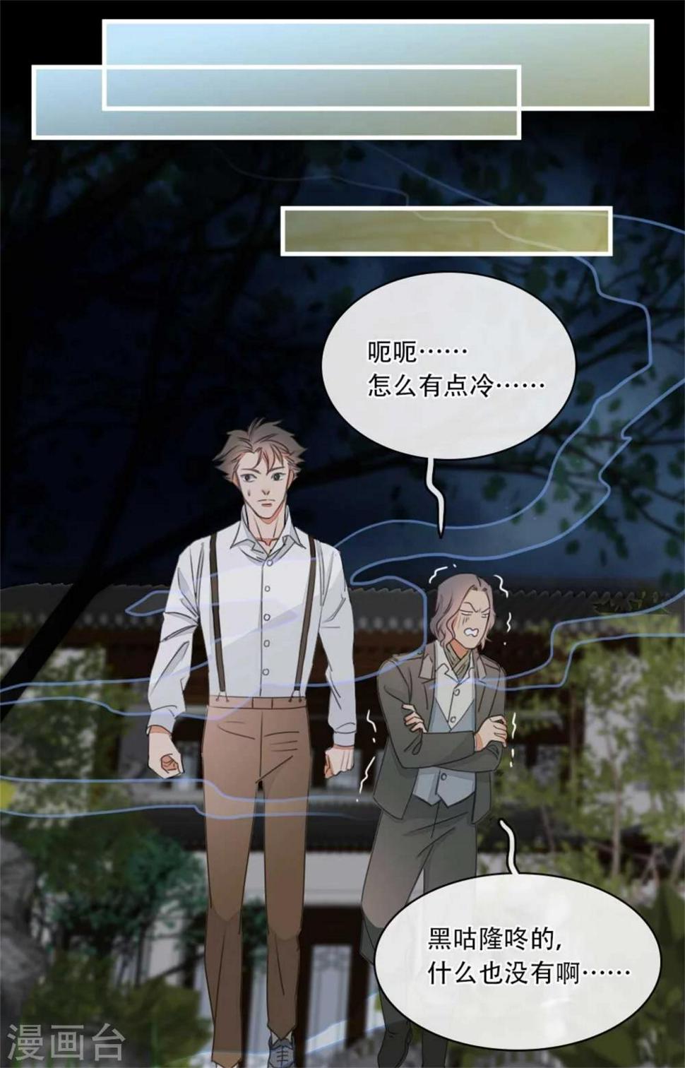 第6话 暗夜惊叫声10