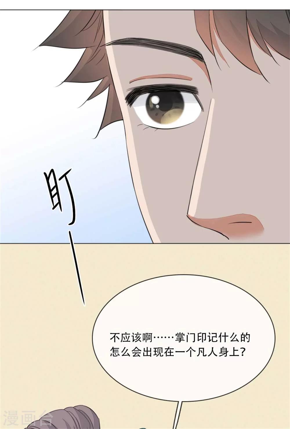 第4话 偷窥被抓27