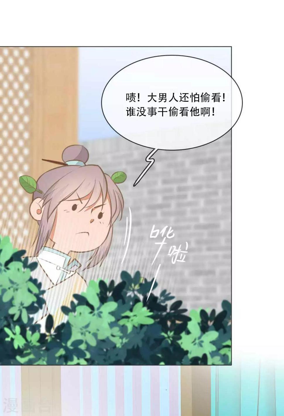 第3话  谁在偷看9