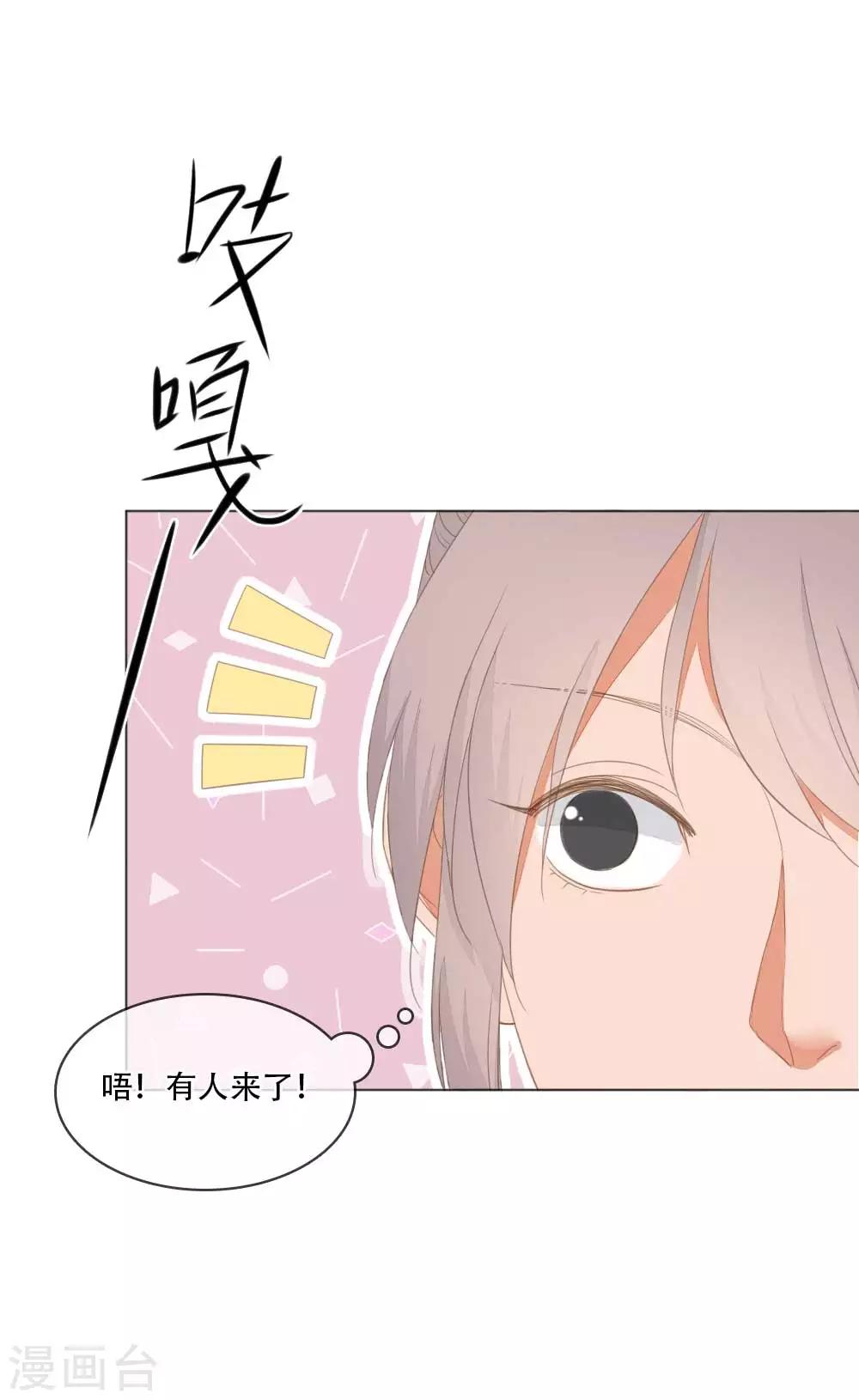 第3话  谁在偷看28