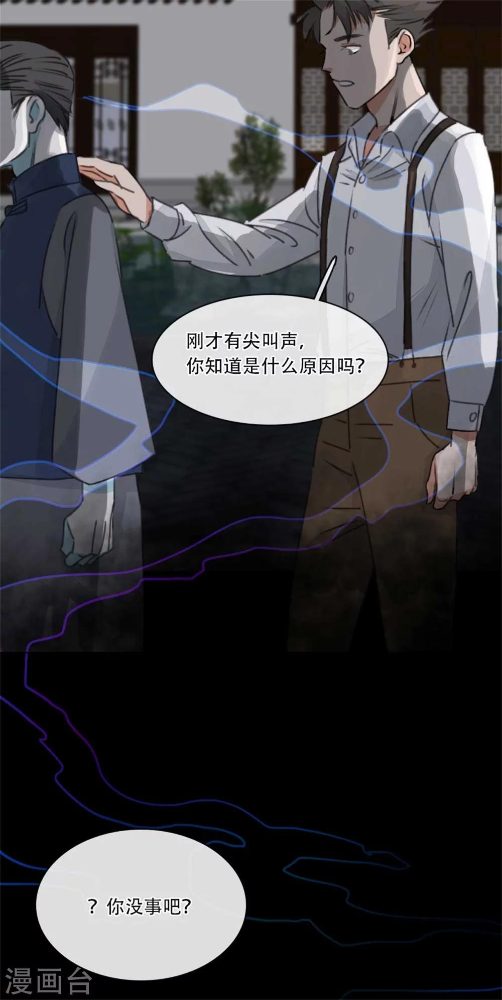 第6话 暗夜惊叫声12
