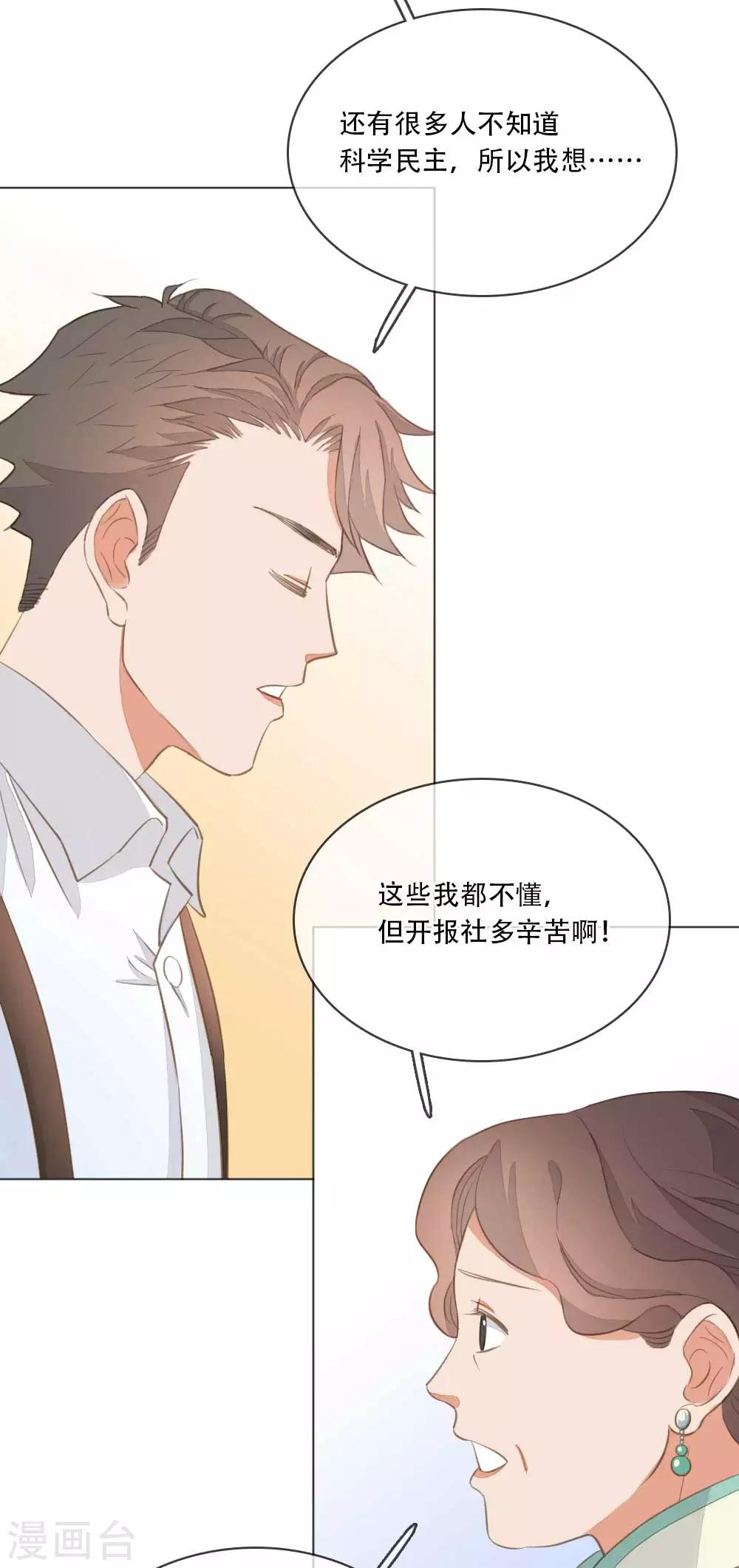 第3话  谁在偷看21