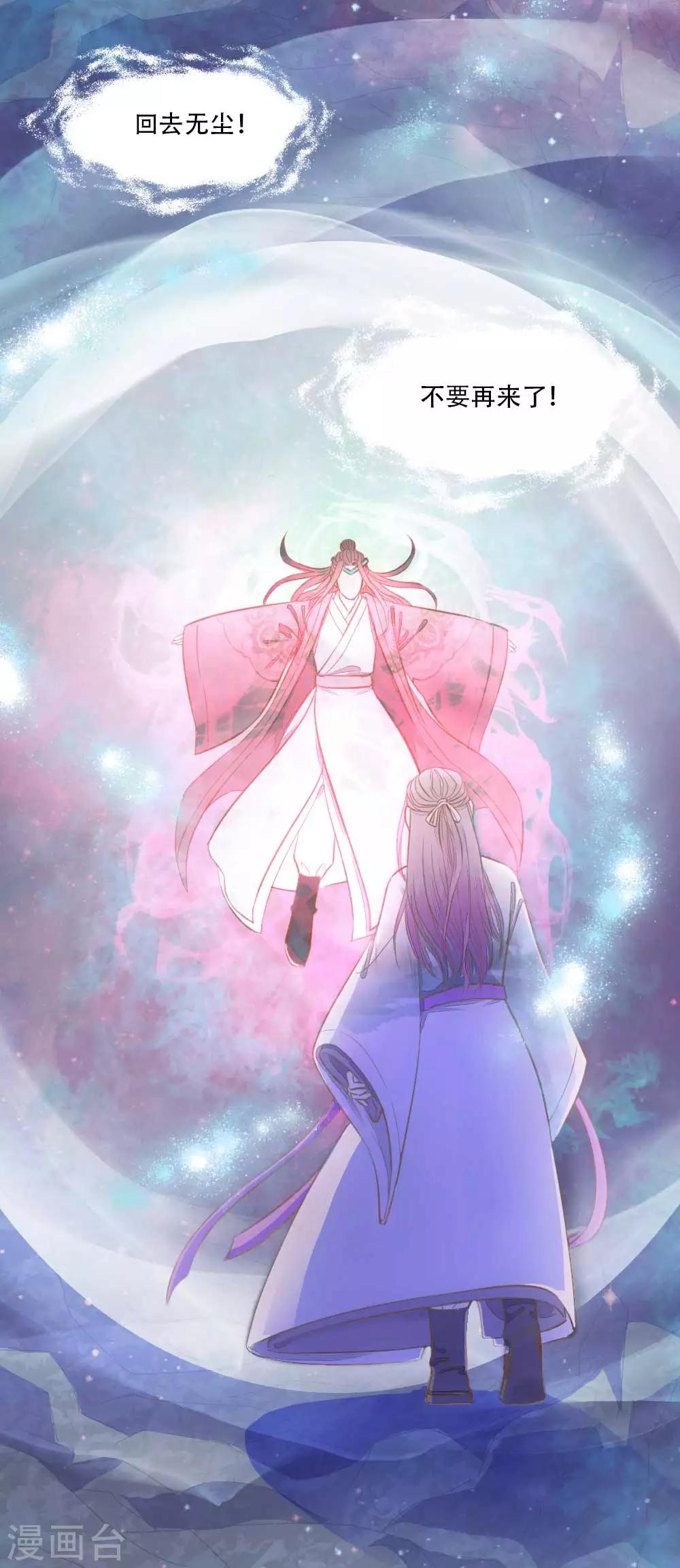 第1话 归国遇骗子3