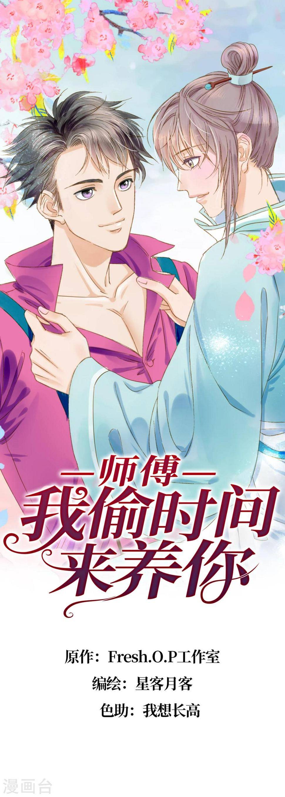 第6话 暗夜惊叫声0
