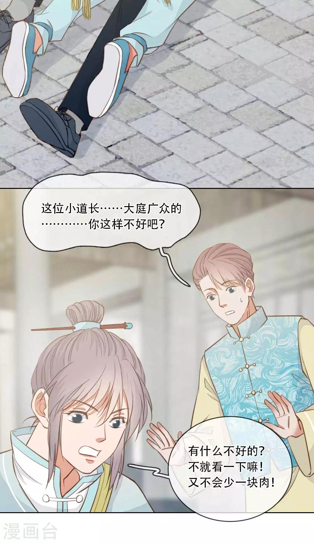 第2话 掌门印记25