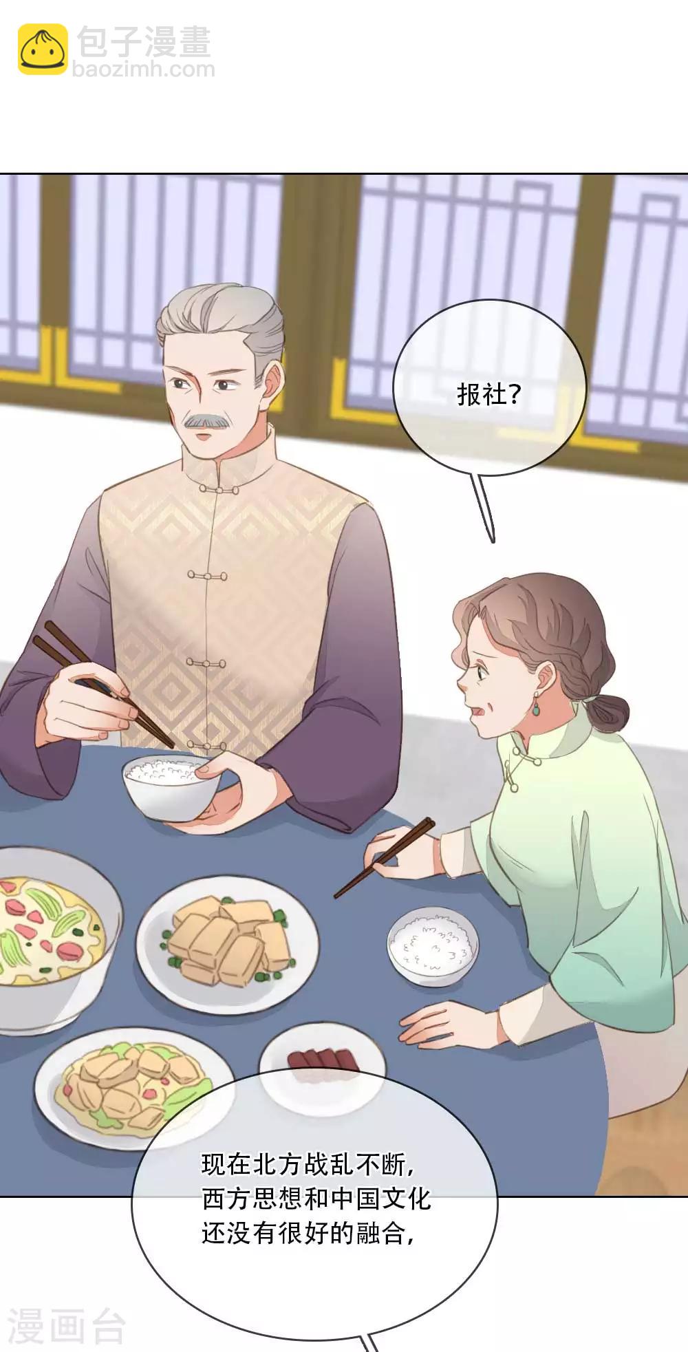 第3话  谁在偷看20