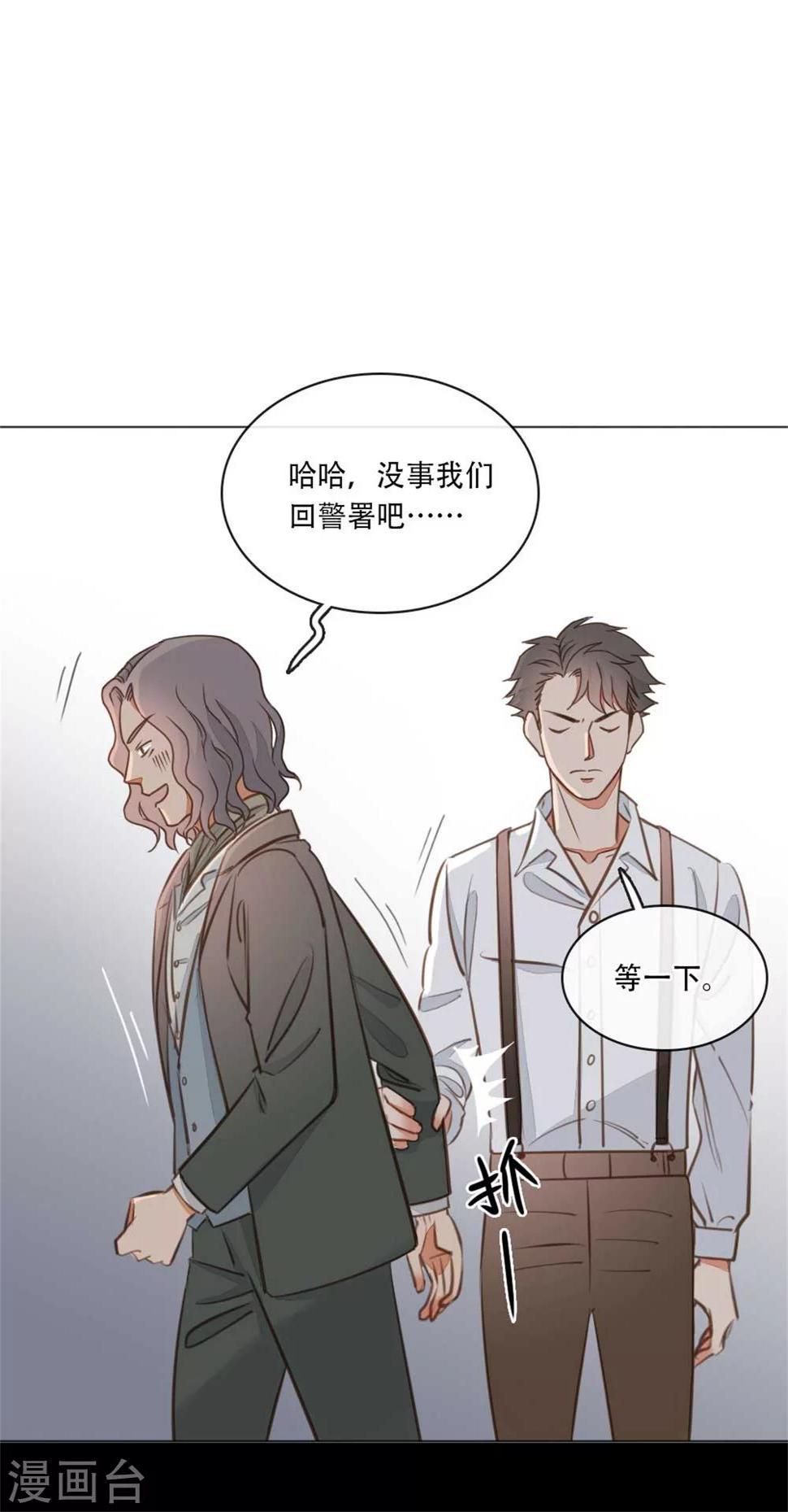 第6话 暗夜惊叫声3