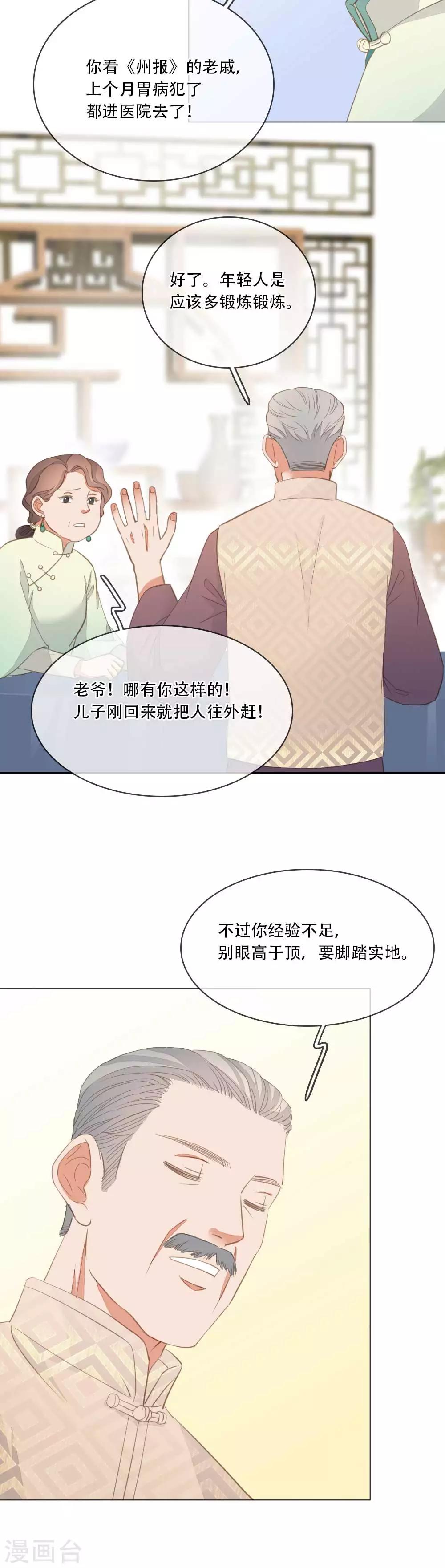 第3话  谁在偷看22