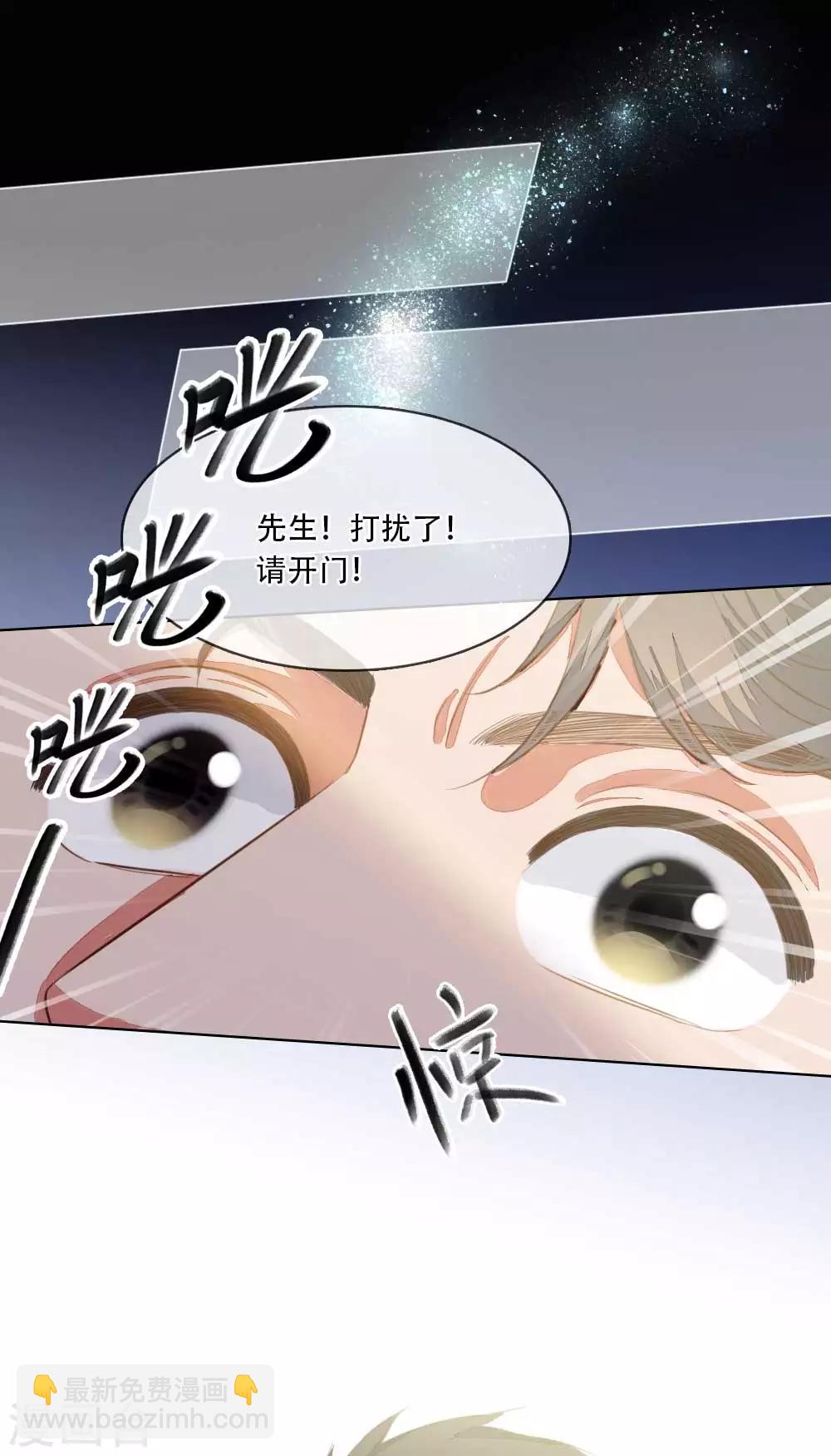 第1话 归国遇骗子19