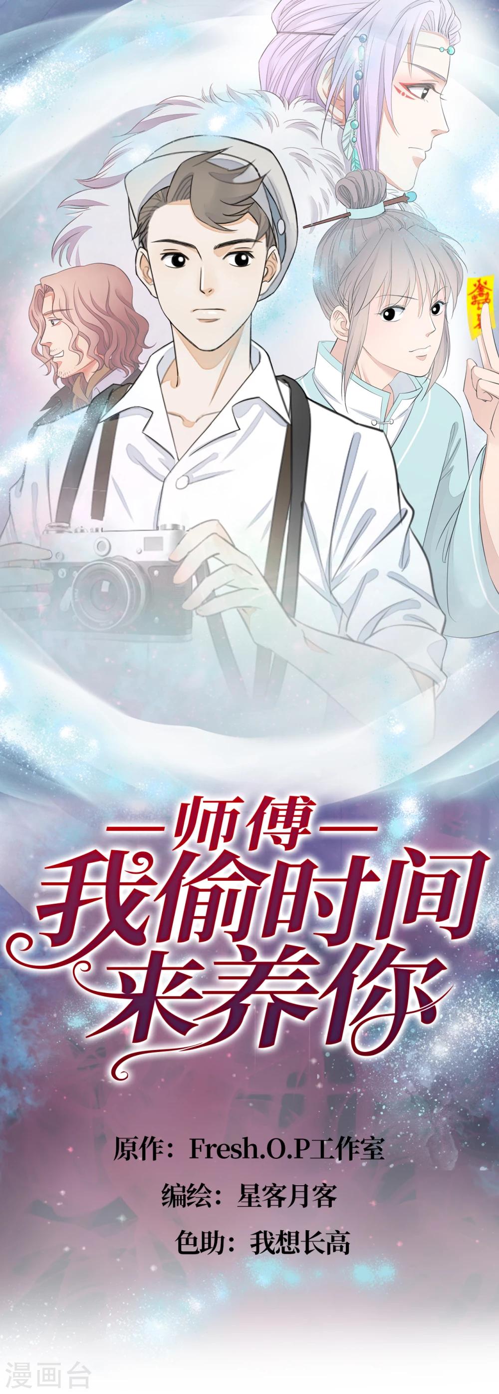 第2话 掌门印记0