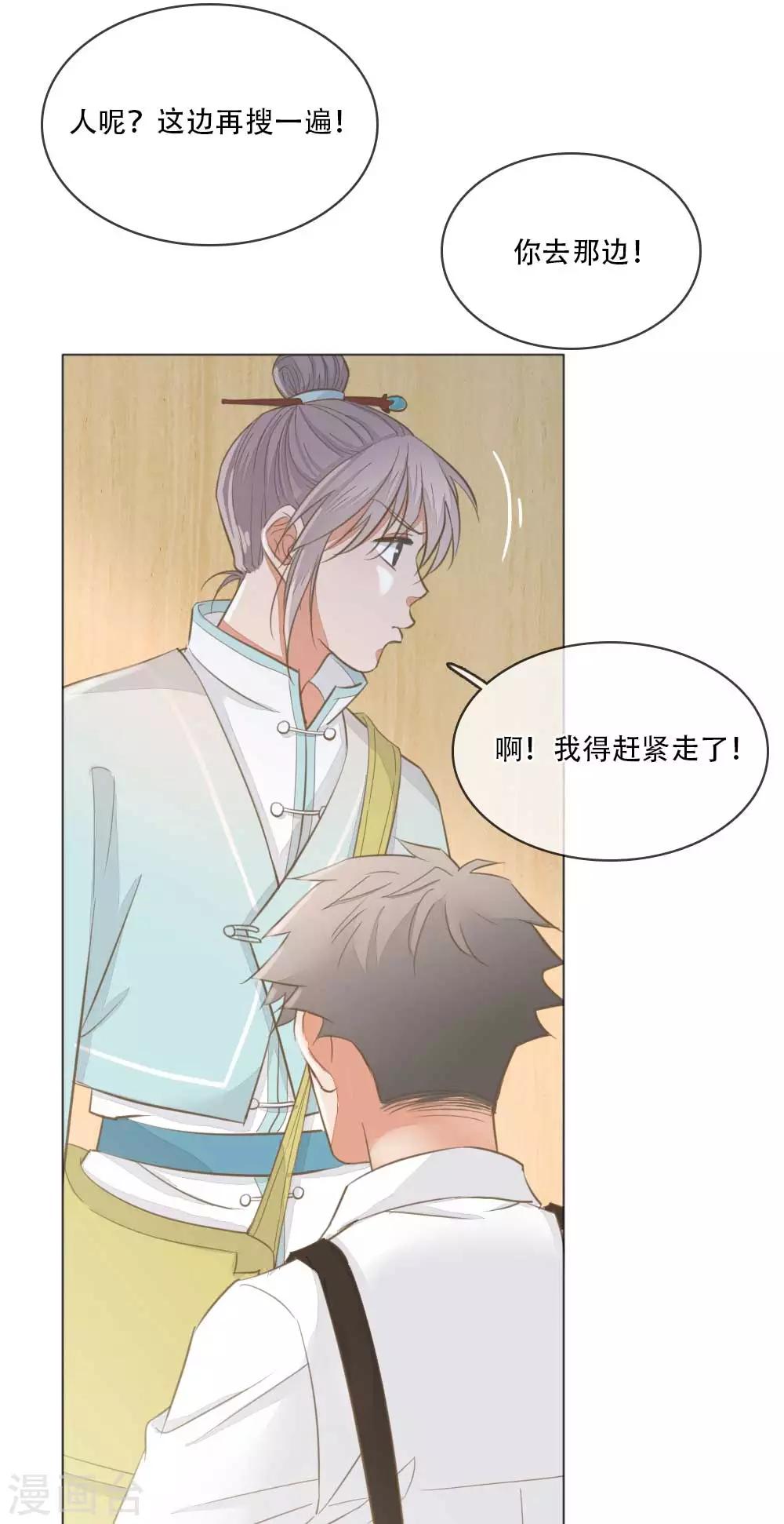 第1话 归国遇骗子31