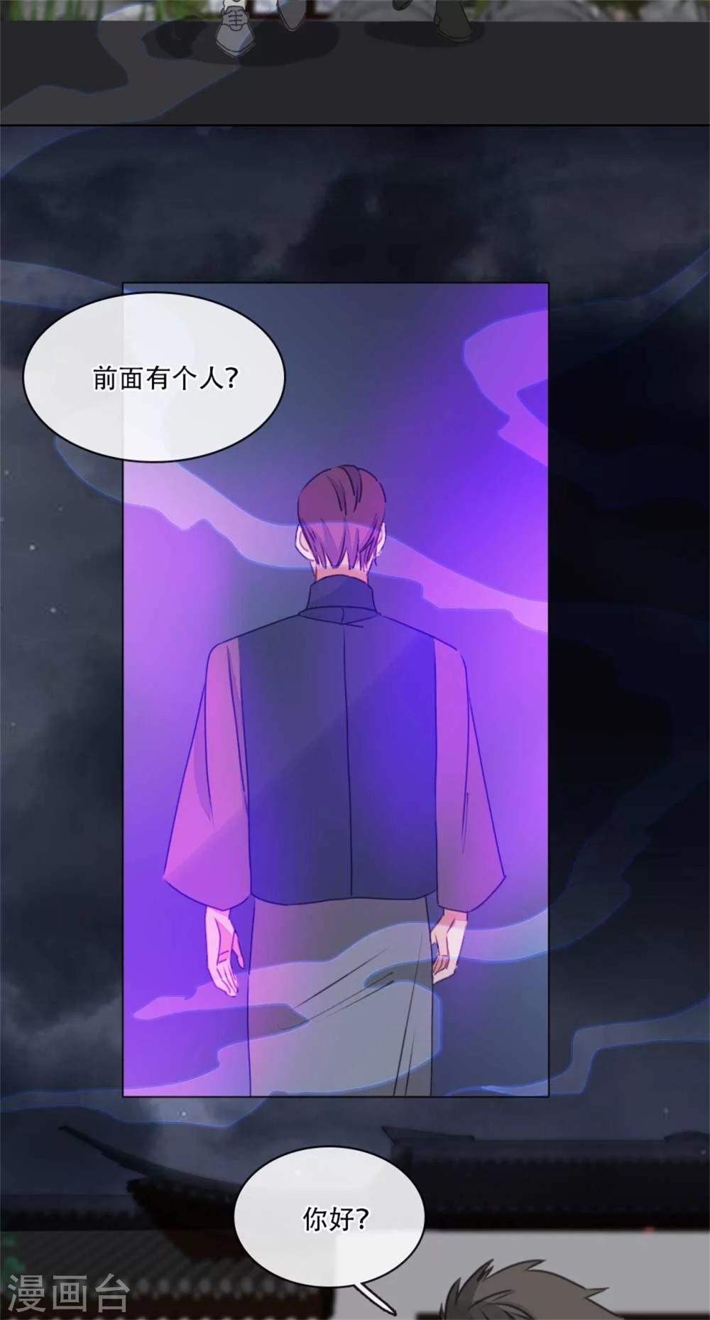 第6话 暗夜惊叫声11